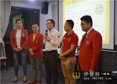 The second training and lion affairs exchange meeting of The 9th District of Shenzhen Lions Club in 2016-2017 was successfully held news 图3张
